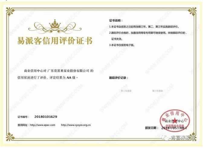 济南志诚智能制造业有限公司荣获中石化易派客企业法人信用认证AA等级